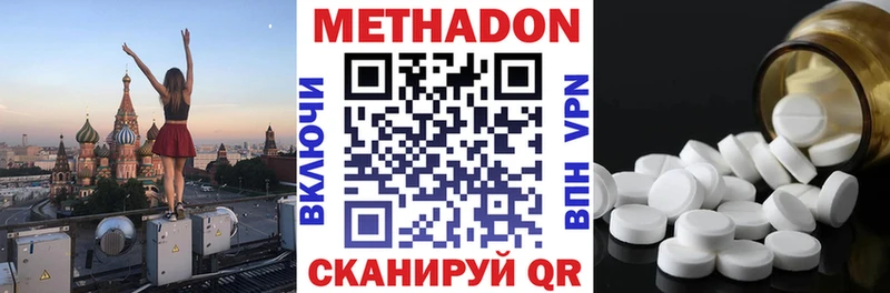 МЕТАДОН белоснежный  где можно купить наркотик  Димитровград 